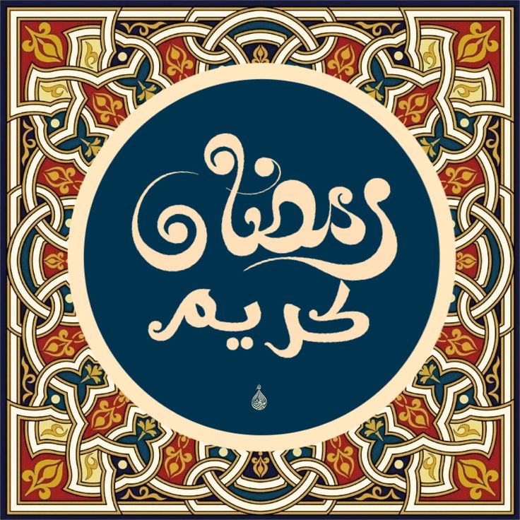 فطرت يوم في رمضان بعذر