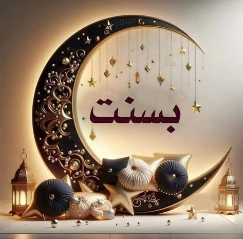 تهنئة رمضان 2025 بالاسم9