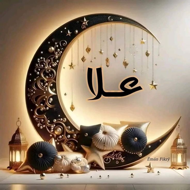 تهنئة رمضان 2025 بالاسم5