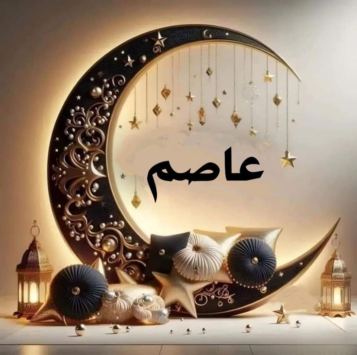 تهنئة رمضان 2025 بالاسم26