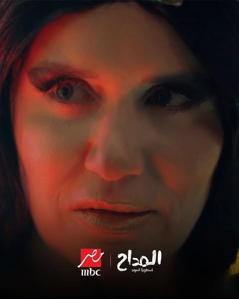 مسلسل المداح الحلقة الأولى