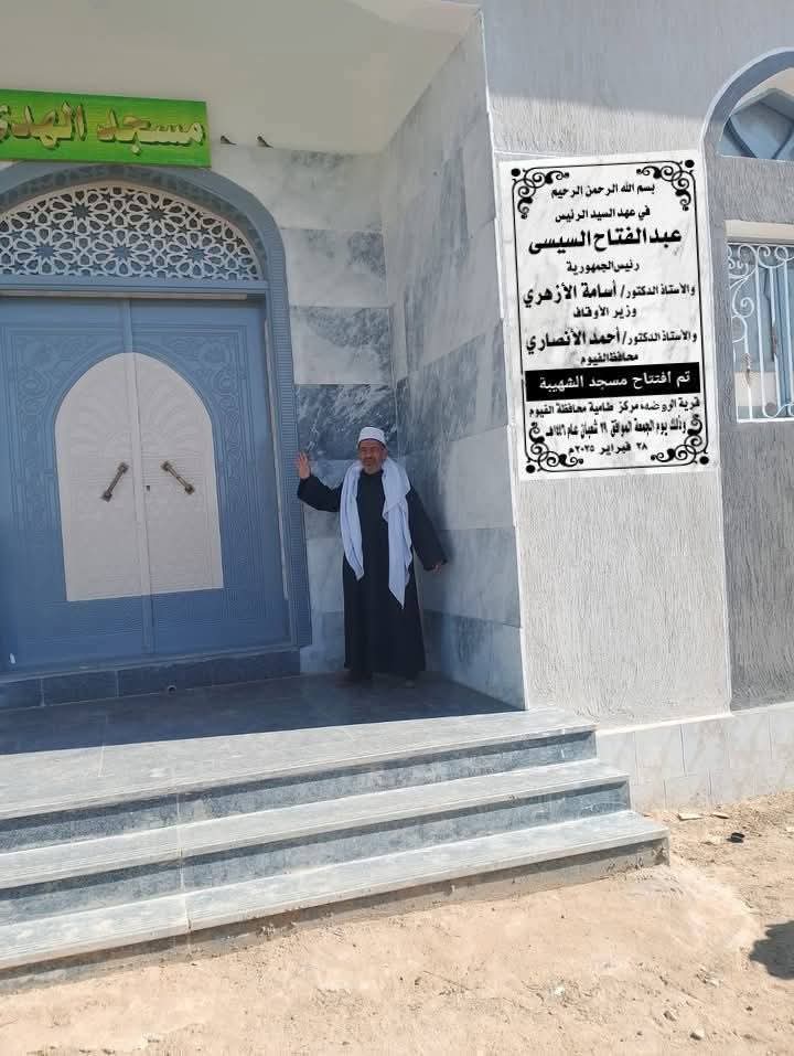 أوقاف الفيوم تستقبل شهر رمضان بافتتاح 12 مسجدًا جديدًا