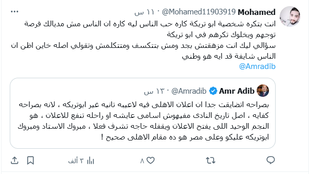 منشورات تهاجم عمرو أديب