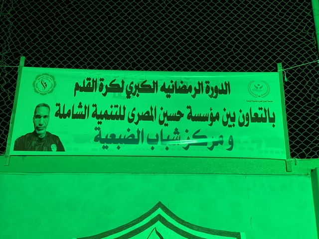 انطلاق أول دورة رمضانية بالأقصر