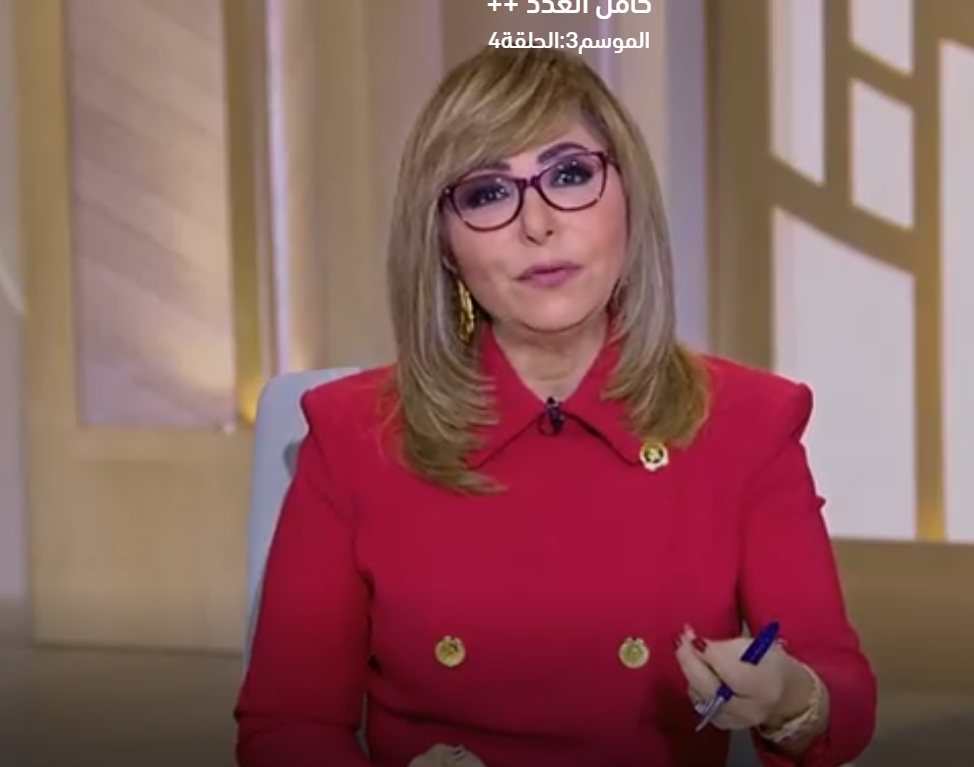 لميس الحديد ضيفة شرف للحديث عن ضرب دينا الشربيني لمعجبة