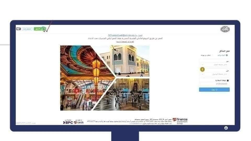  السكة الحديد تتيح عدة طرق للدفع والحصول على تذاكر القطارات المختلفة