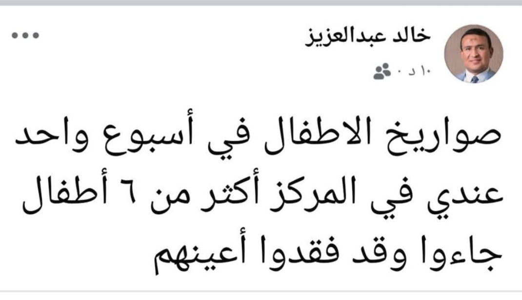 بوست نشره الدكتور خالد عبد العزيز