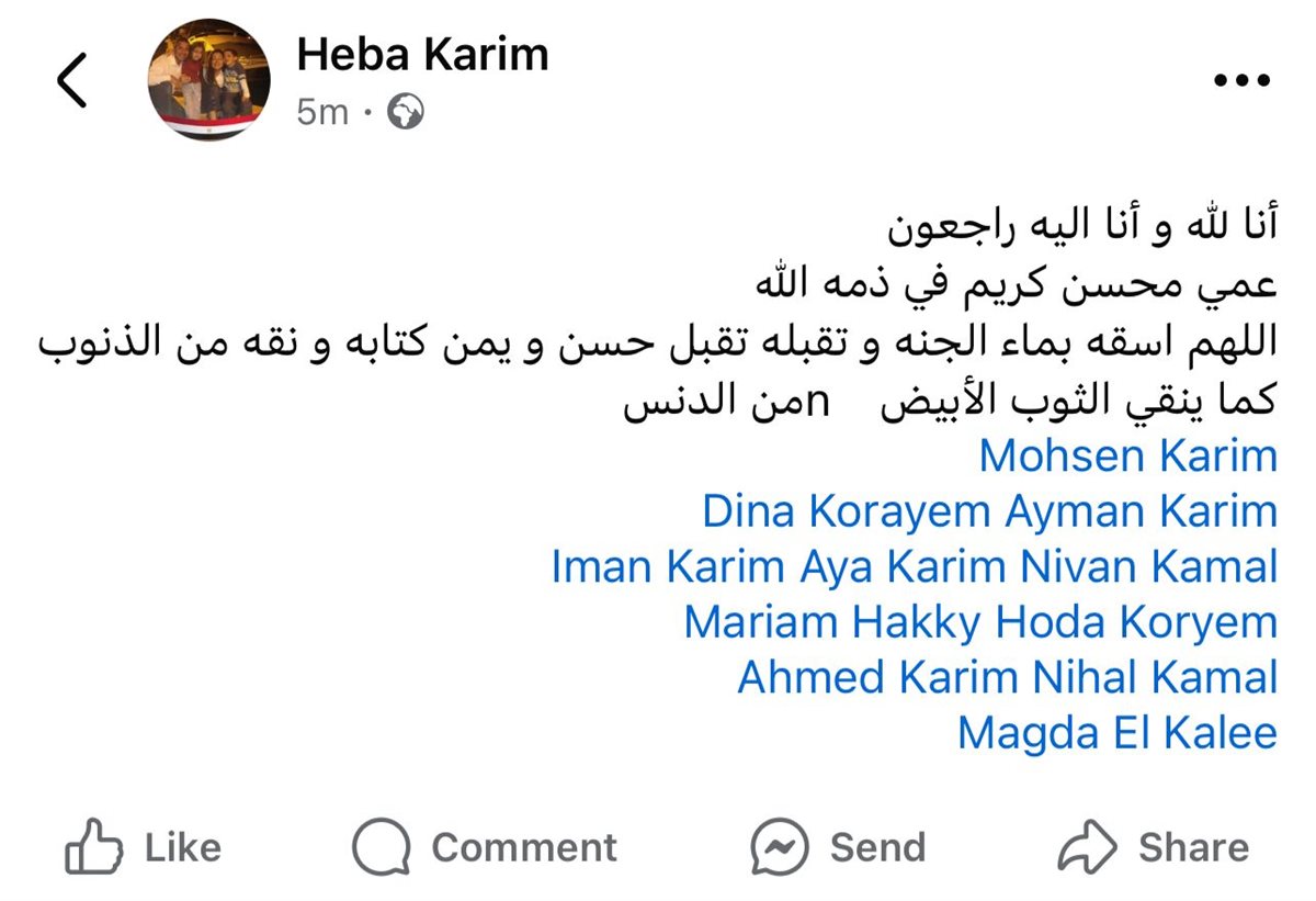 منشور هبة كريم 