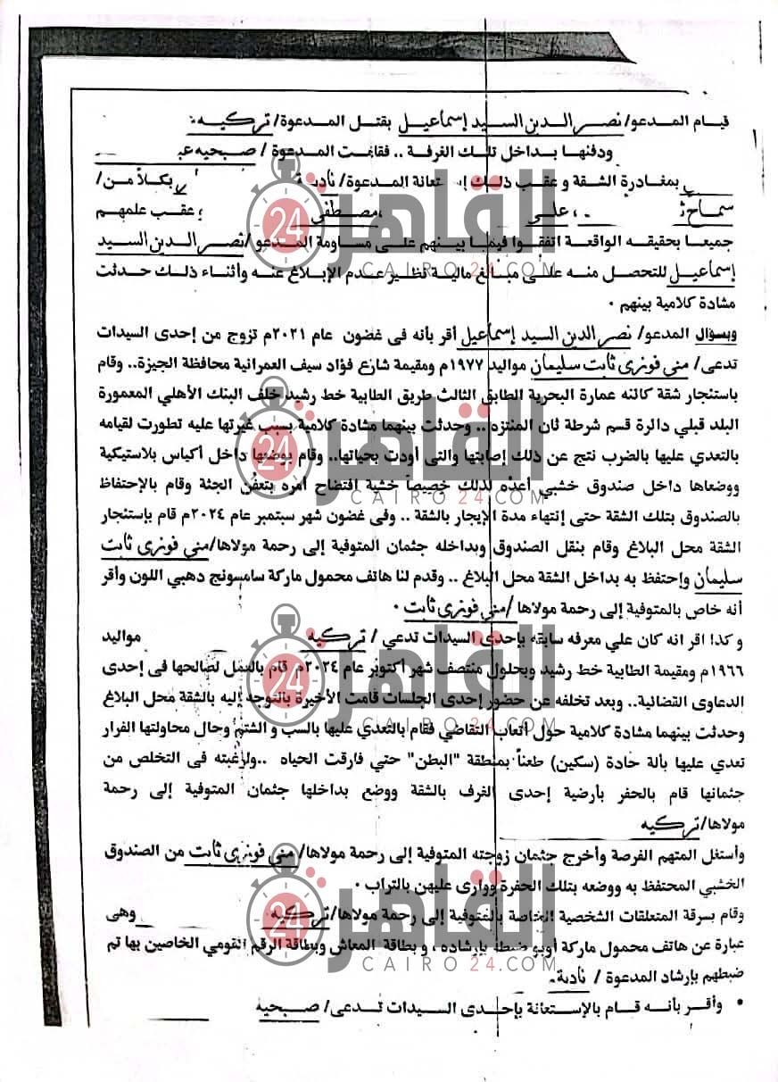 نص الحقيقات