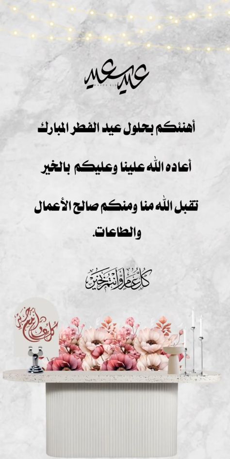 صور عيد سعيد 2025 بأشكال مختلفة