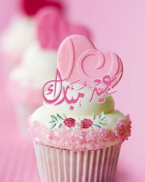 صور عيد الفطر 2025