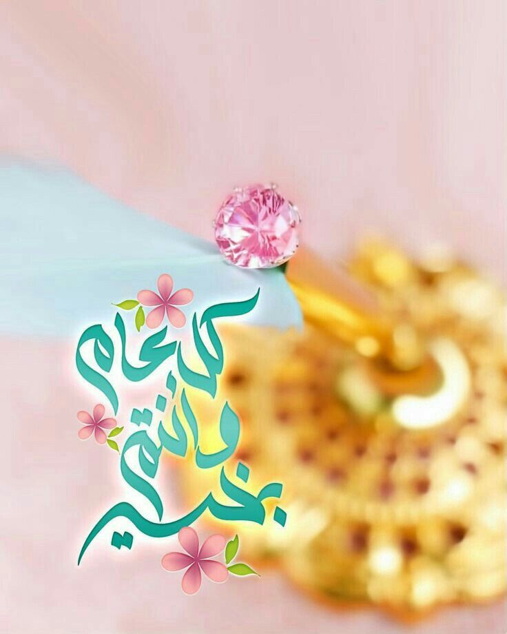 صور عيد الفطر 2025