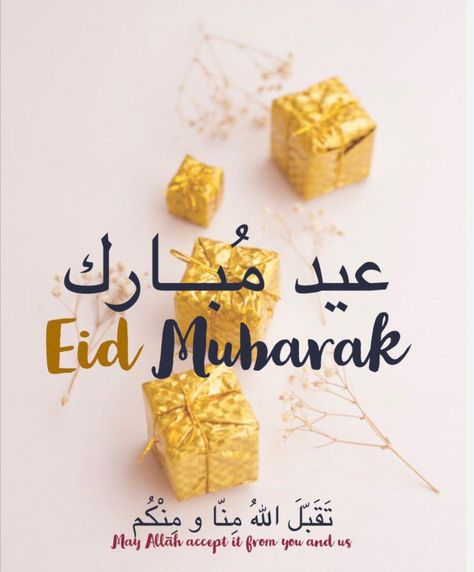 صور عيد الفطر 2025