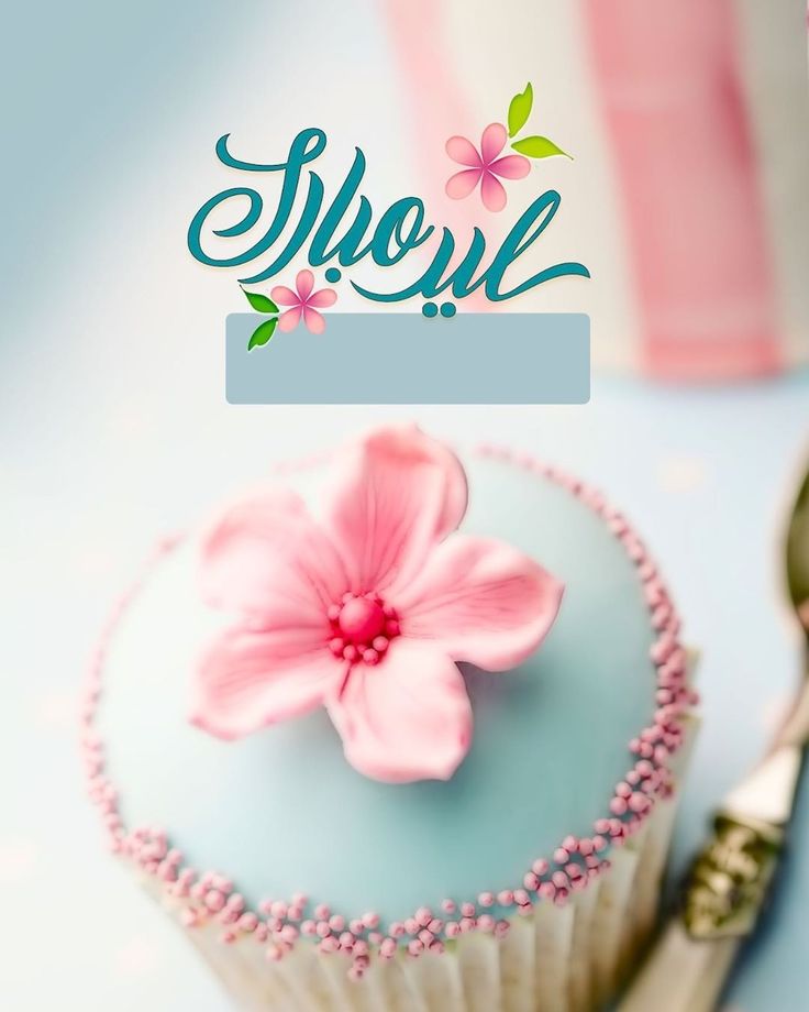 صور عيد الفطر 2025