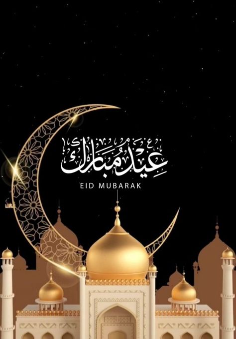 صور عيد الفطر 2025