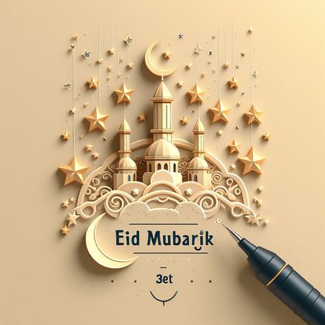 صور عيد الفطر 2025