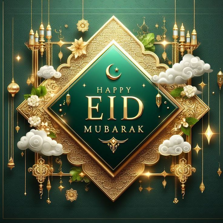 صور عيد سعيد 2025 بأشكال مختلفة