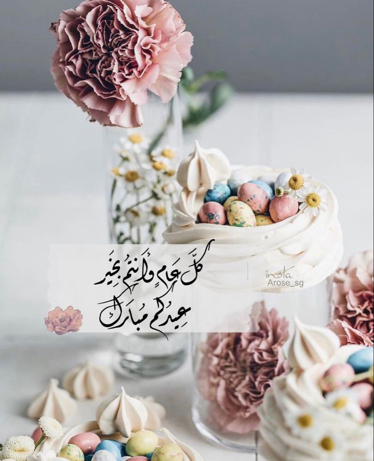 رسائل تهنئة عيد الفطر لصديقتي 2025 6