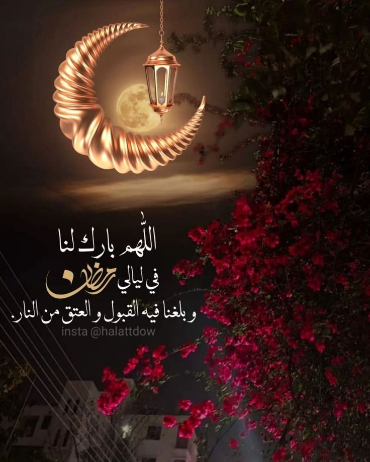 صور دعاء الجمعة الأولى من رمضان 9