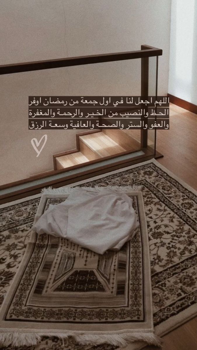 صور دعاء الجمعة الأولى من رمضان 0