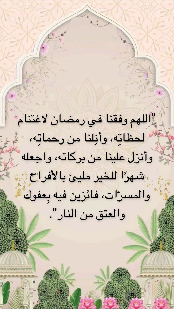 صور دعاء الجمعة الأولى من رمضان 2