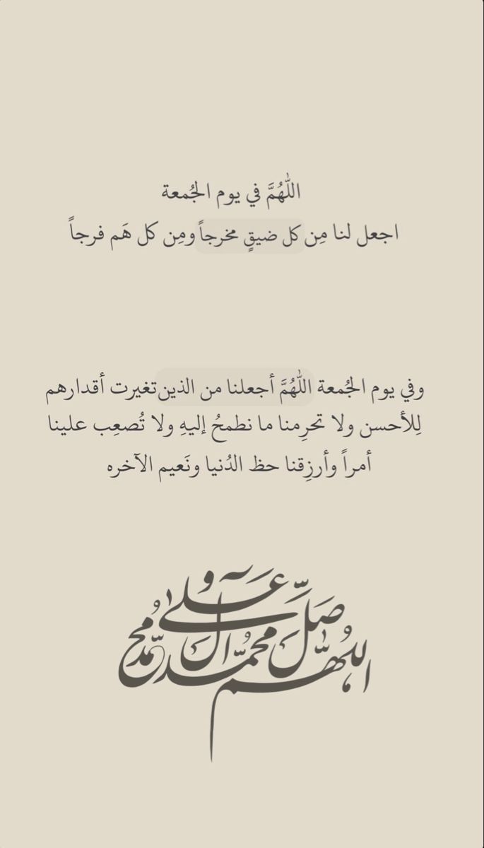 دعاء الجمعة الأولى من رمضان