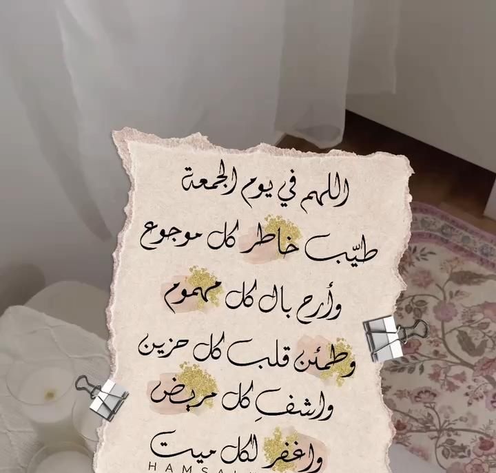 دعاء الجمعة الأولى من رمضان