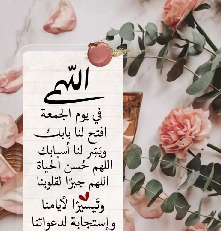 دعاء الجمعة الأولى من رمضان