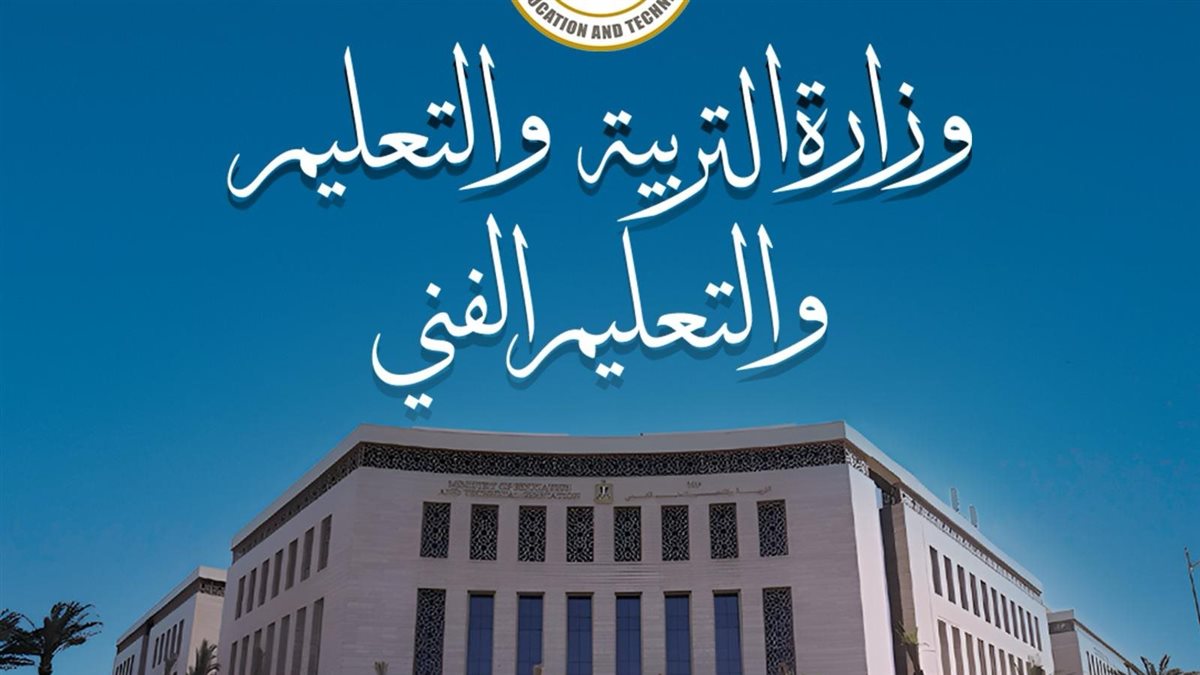 موقع وزارة التربية والتعليم
