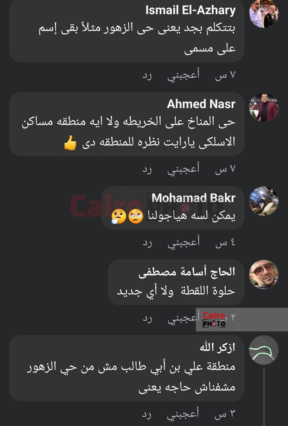 التعليقات الساخطة على شركة النظافة من أبناء بورسعيد 