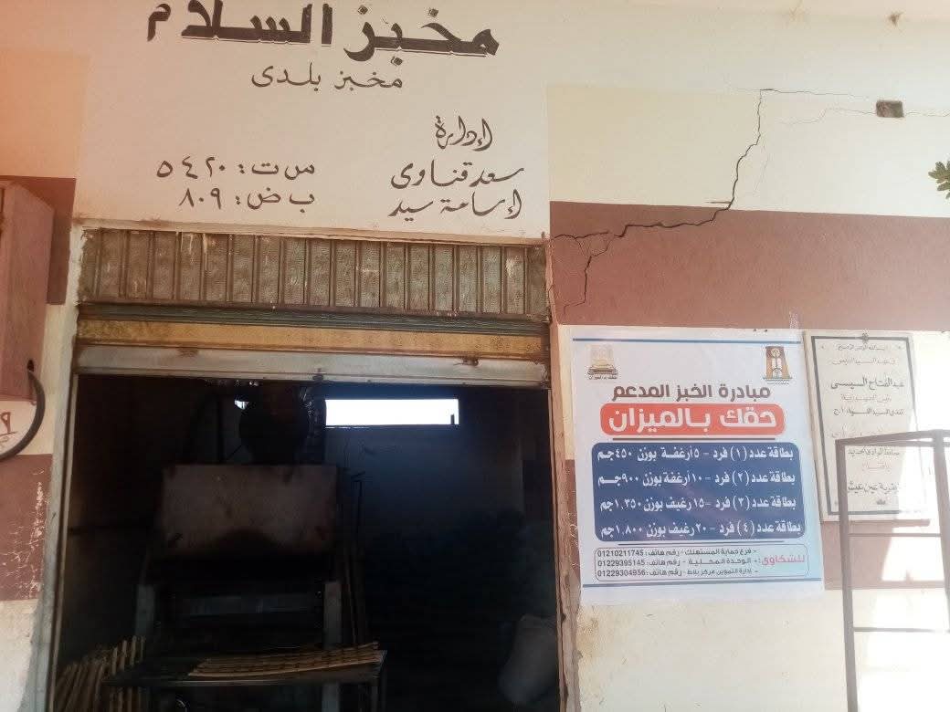 حملة حقك بالميزان في الوادى الجديد