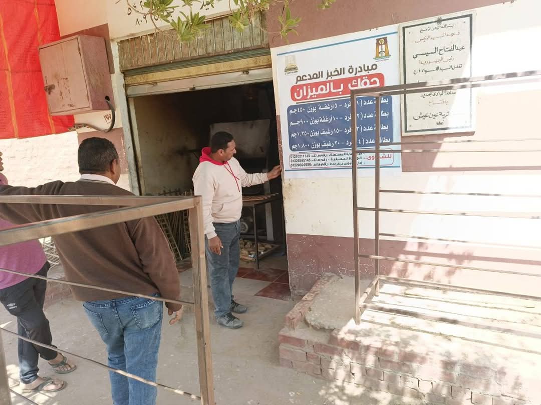 حملة حقك بالميزان في الوادى الجديد