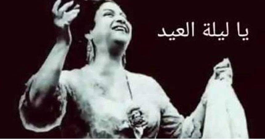 أغاني العيد القديمة Mp3