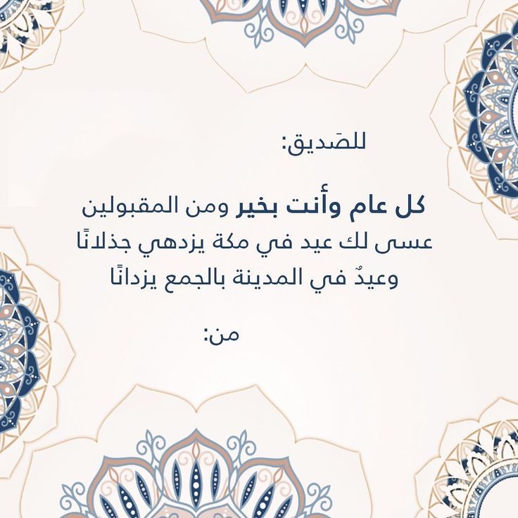 بطاقة تهنئة العيد بالاسم