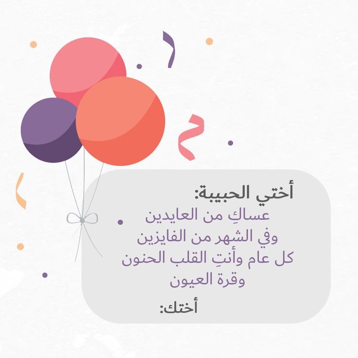 بطاقة تهنئة العيد بالاسم