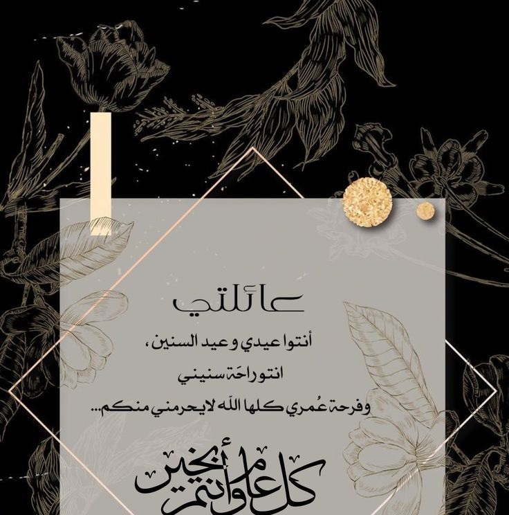 بطاقة تهنئة العيد بالاسم