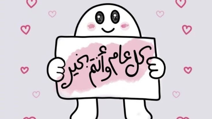 عبارات عن العيد الفطر