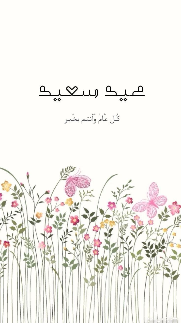 تهنئة عيد الفطر بالاسم والصورة مجانا 0