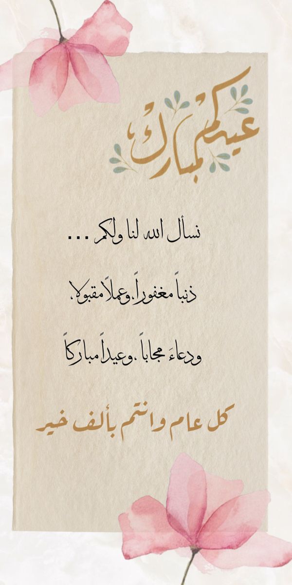 تهنئة عيد الفطر بالاسم والصورة مجانا 8