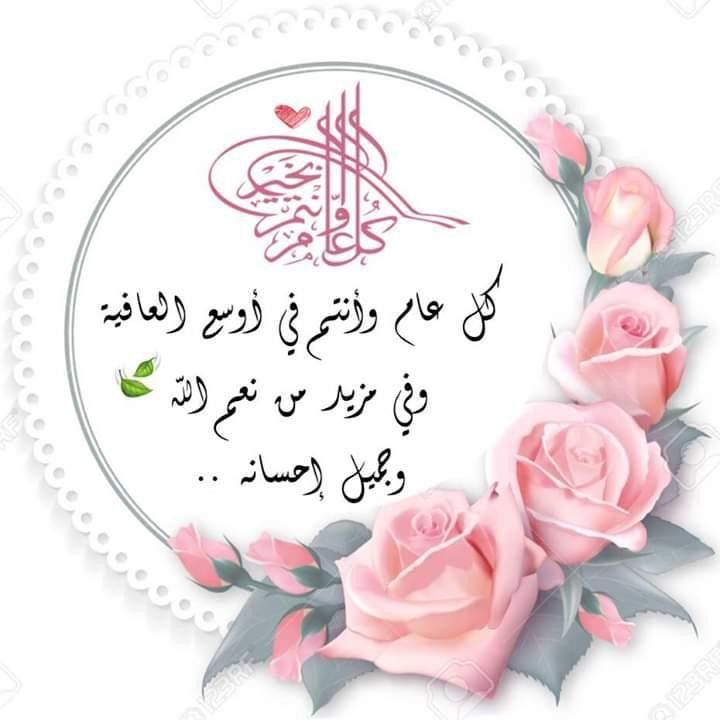 تهنئة عيد الفطر بالاسم والصورة مجانا 88