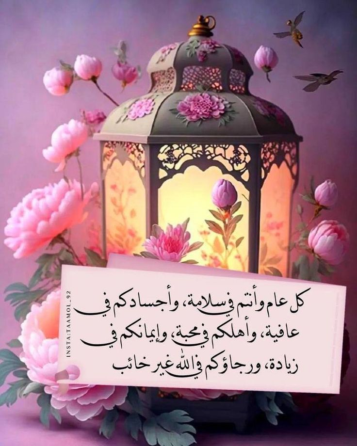 تهنئة عيد الفطر بالاسم والصورة مجانا 99