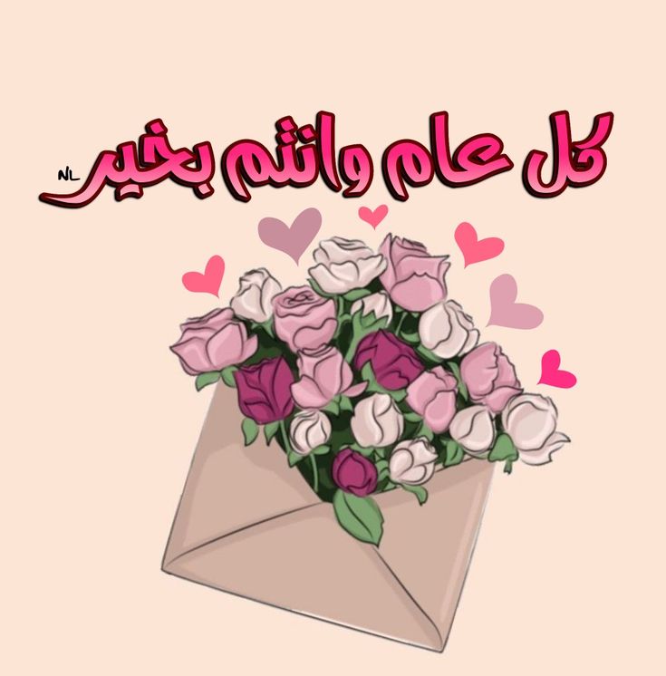 بطاقة تهنئة جاهزة للعيد