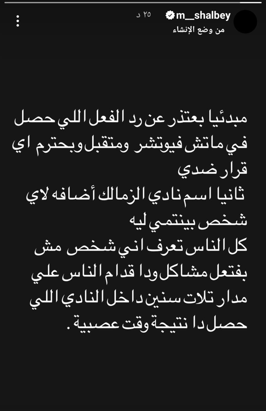 مصطفى شلبي على إنستجرام 