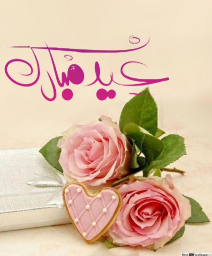 تنزيل الصور عيد الفطر المبارك 2025