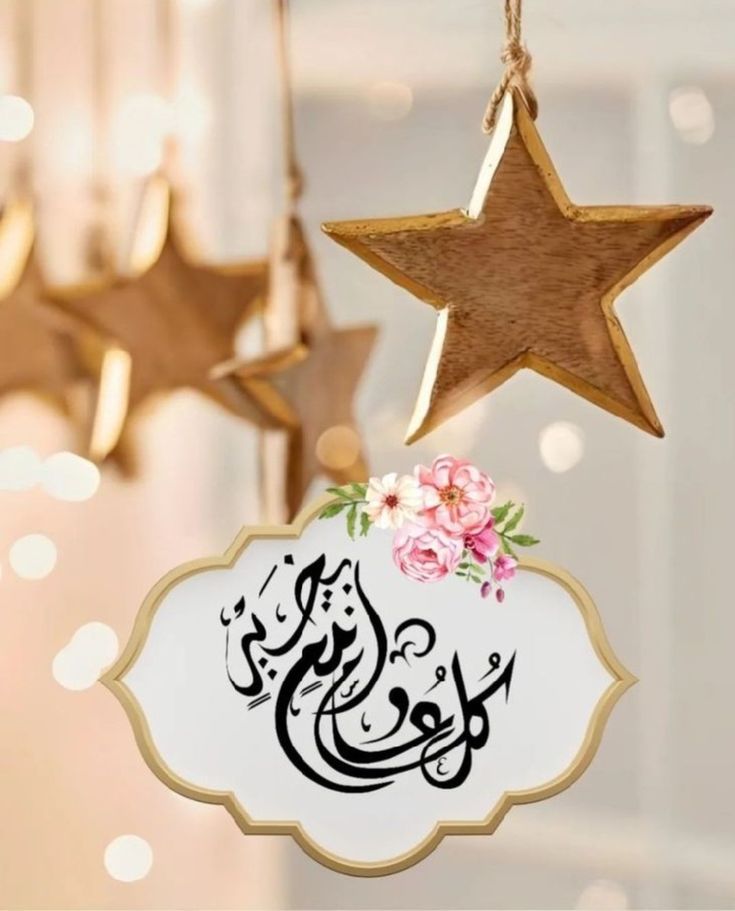 تنزيل الصور عيد الفطر المبارك 2025