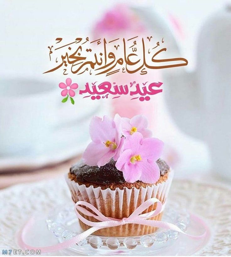 تنزيل الصور عيد الفطر المبارك 2025