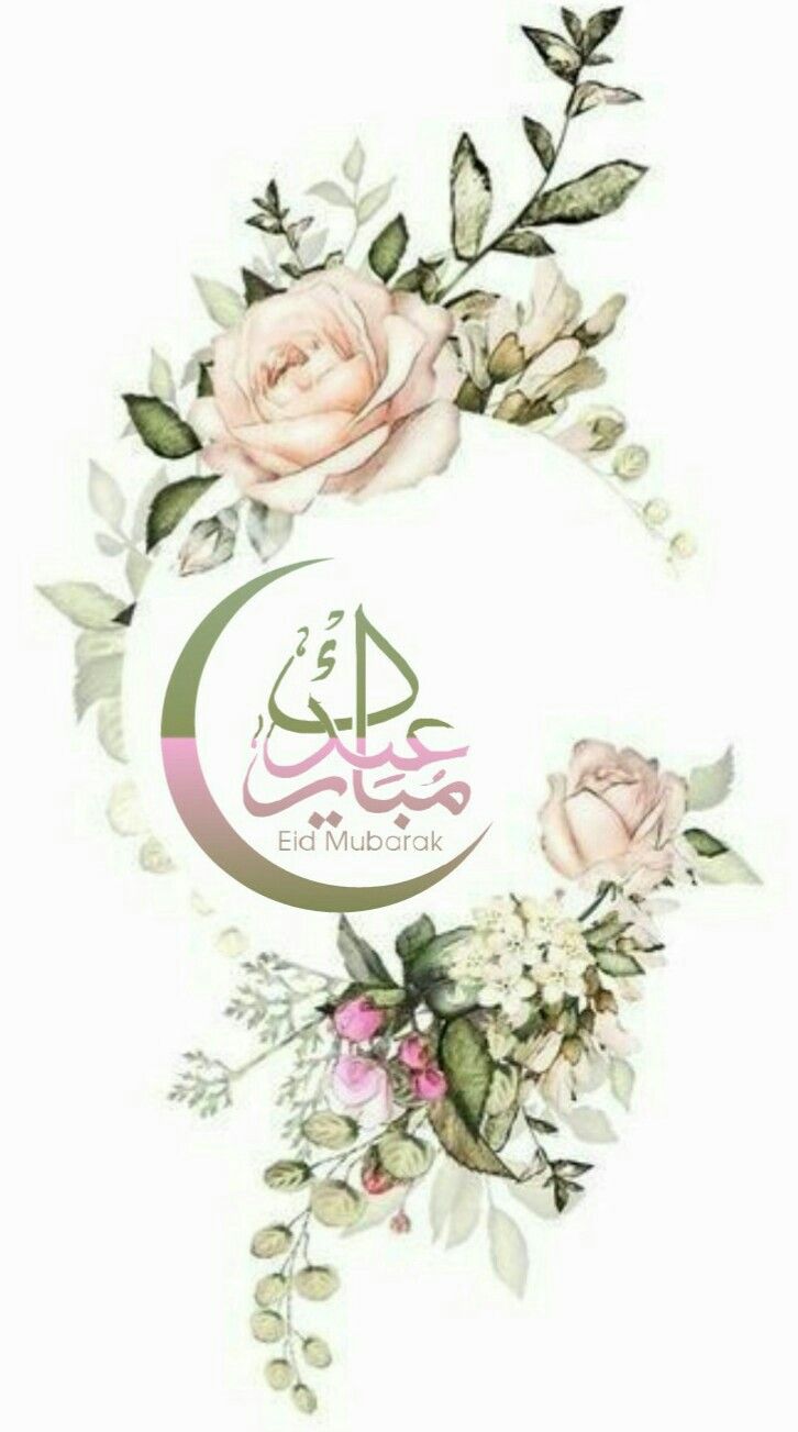 صور عيد الفطر بالإنجليزي 2025