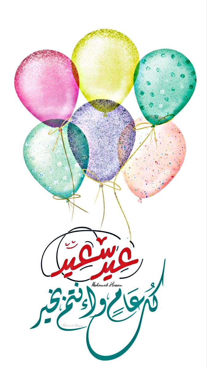 صور عن عيد الفطر للأطفال 2025