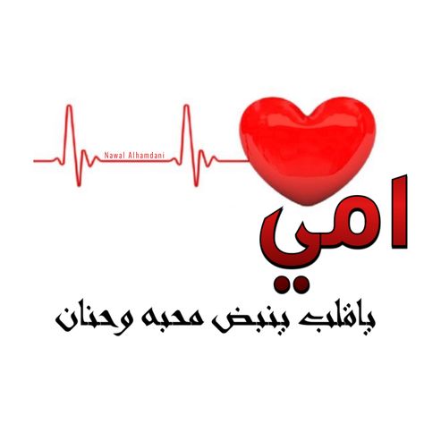 تصاميم بطاقات تهنئة عيد الأم