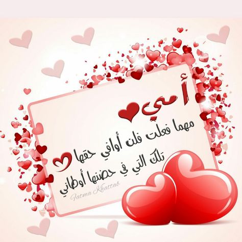 تصاميم بطاقات تهنئة عيد الأم